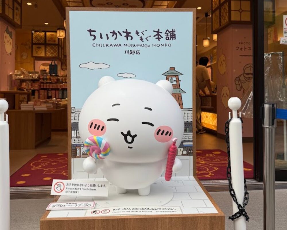 ちいかわもぐもぐ本舗 川越店