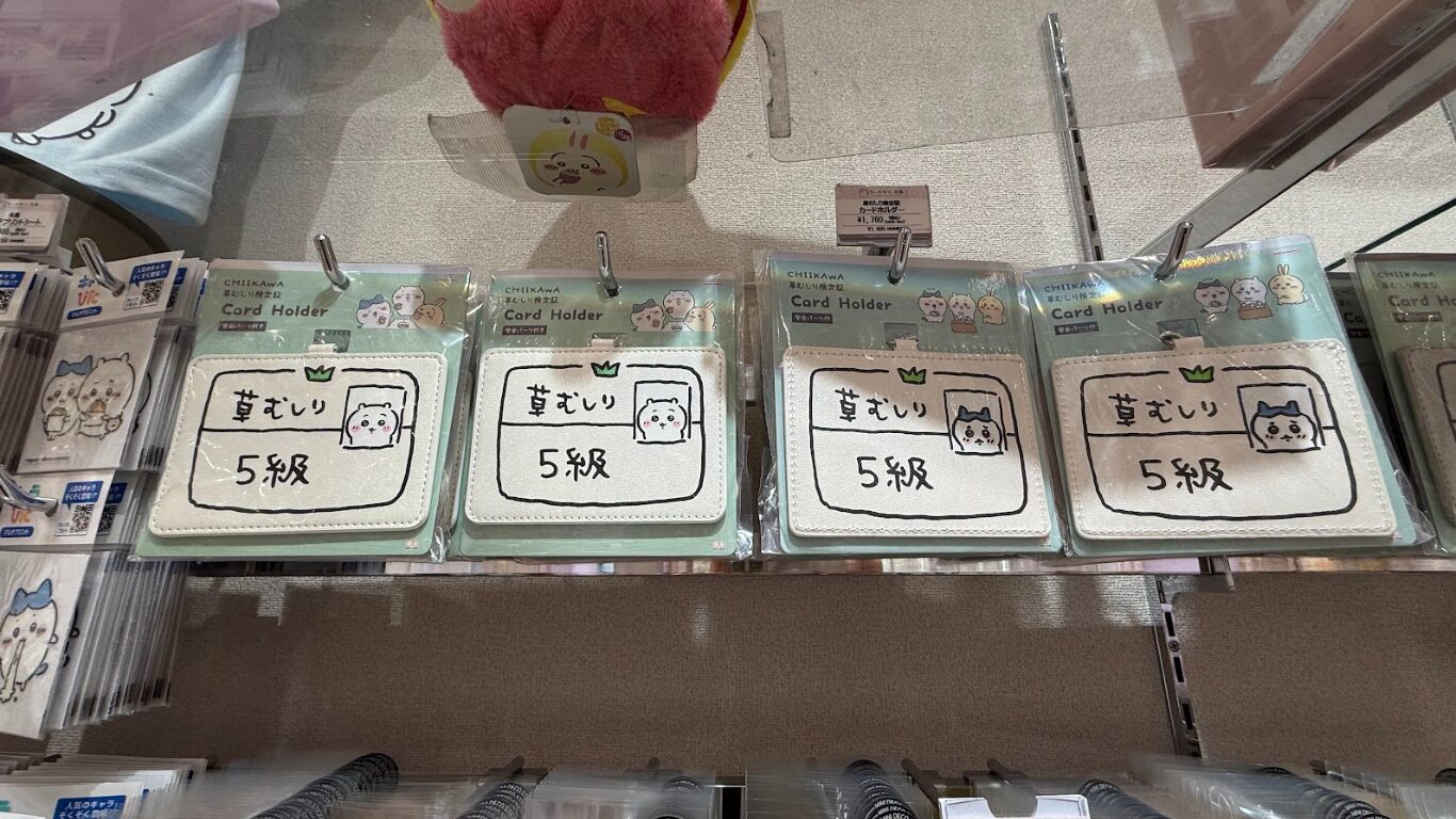 ちいかわもぐもぐ本舗 川越店 カードホルダー