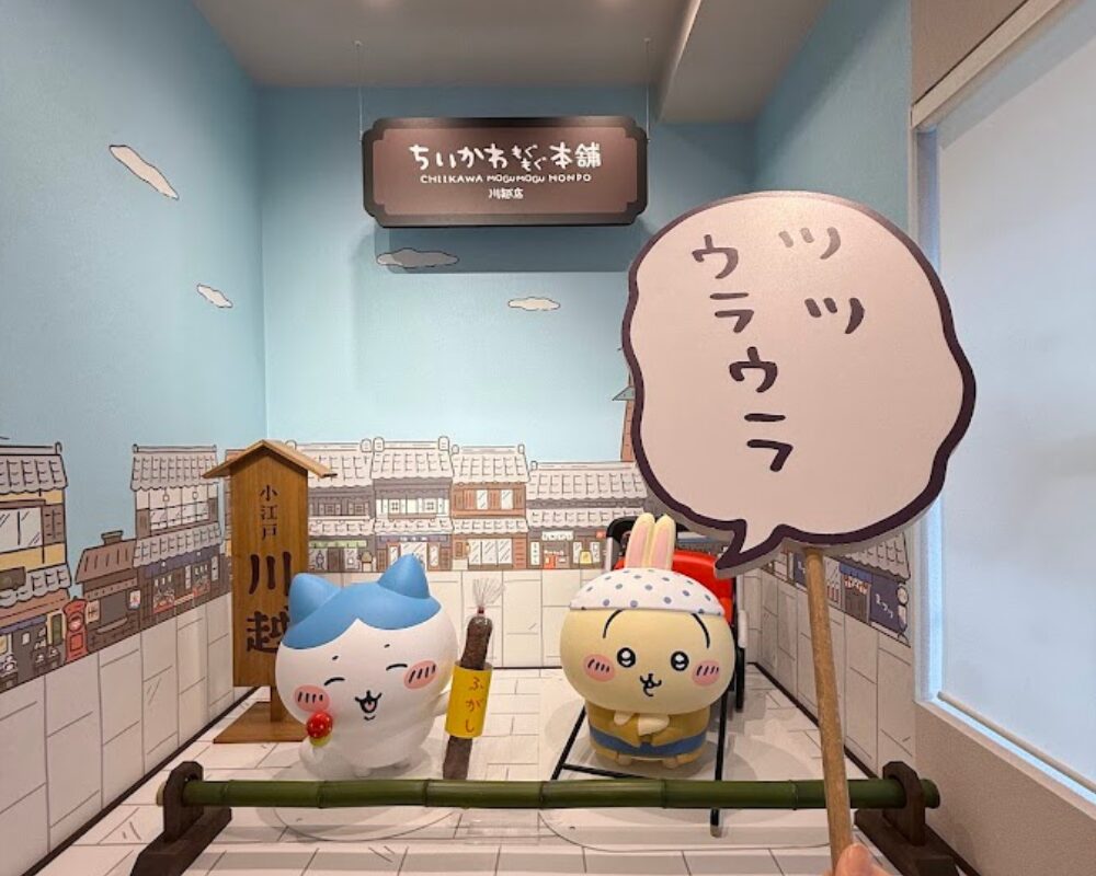 ちいかわもぐもぐ本舗 川越店
