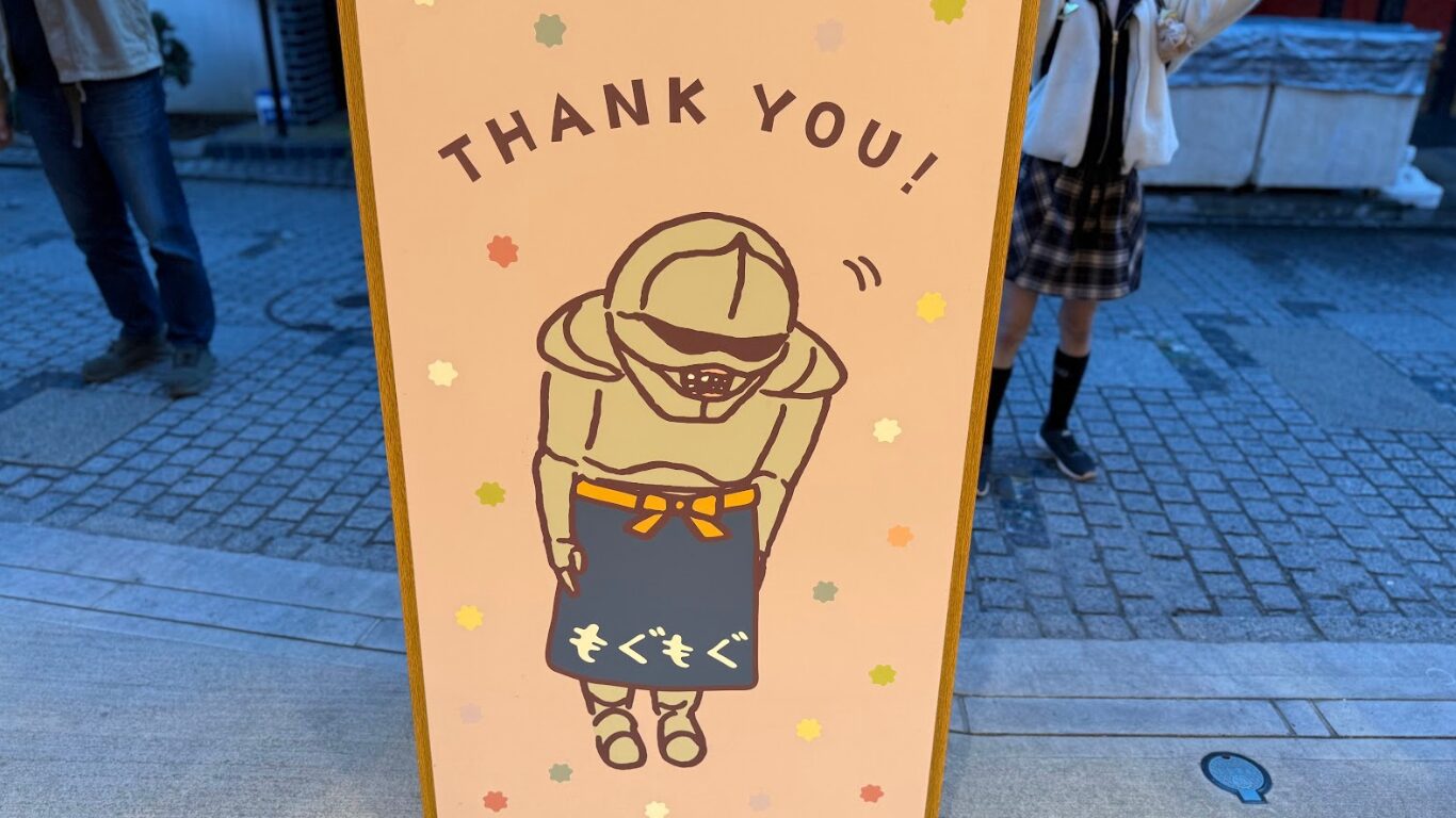 ちいかわもぐもぐ本舗 川越店 鎧さん