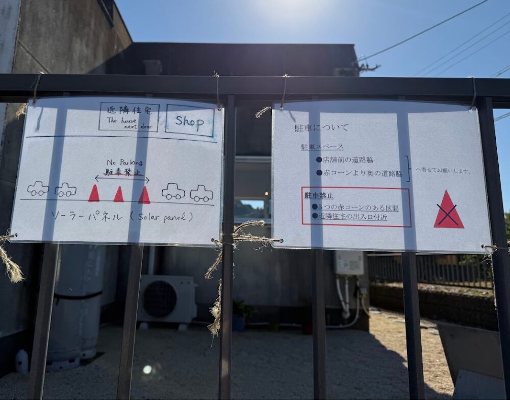 はせがわ珈琲焙煎所 駐車場