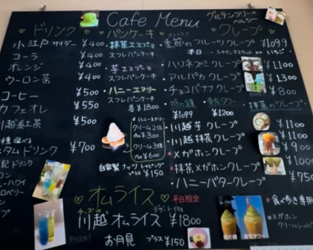 蜂蜜と米 メニュー