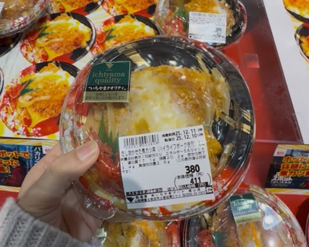 いちやまマート 城山店 ホットスポット 煮カツ丼