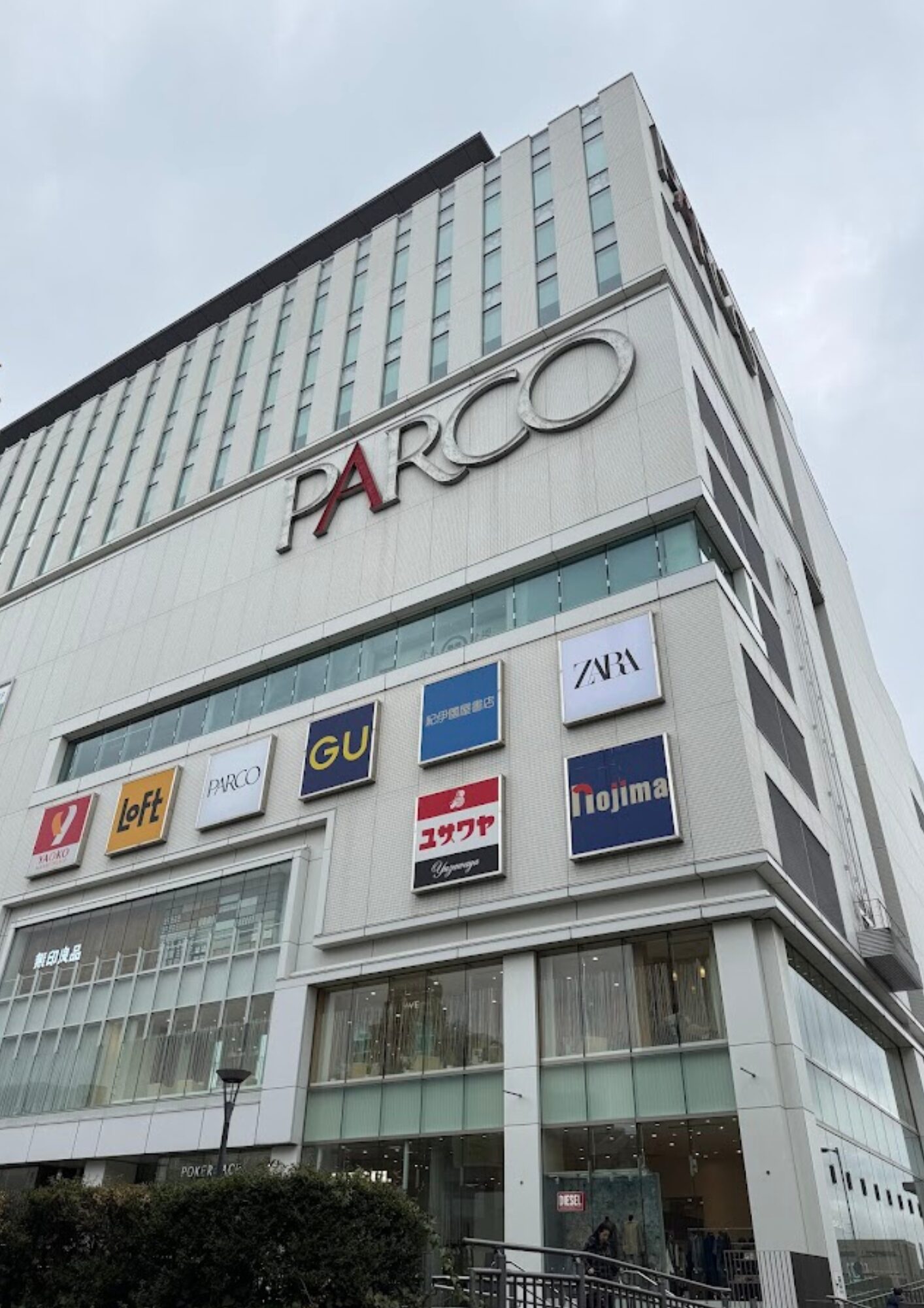 浦和パルコ