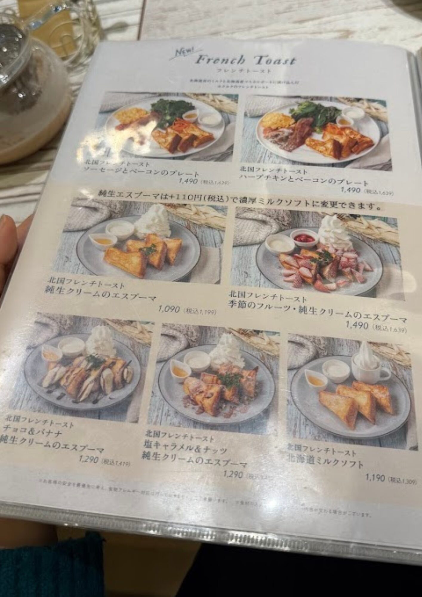 北国とミルク 浦和パルコ店 メニュー