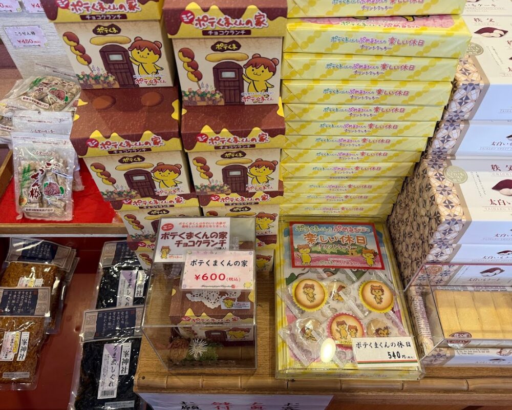 三峯神社 興雲閣食堂 ポテくまくん