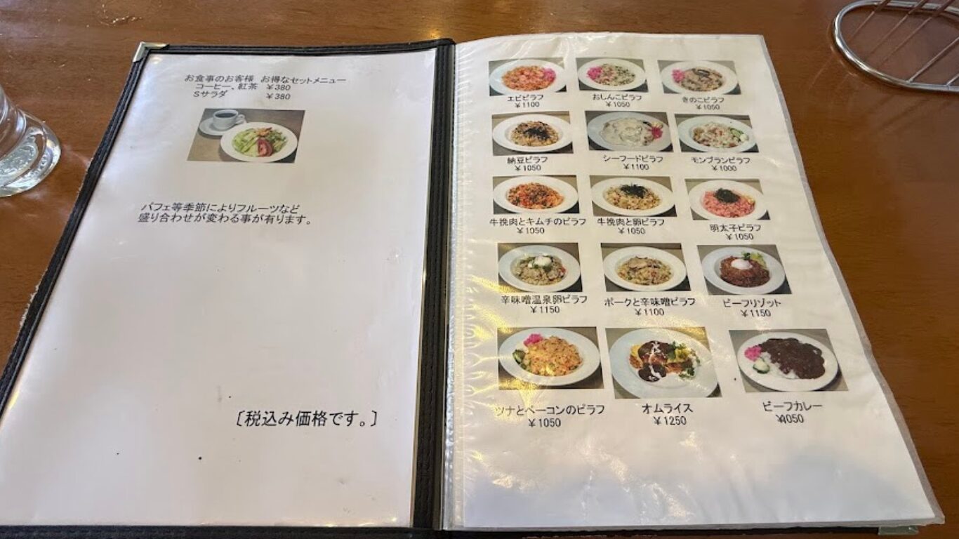 もんぶらん メニュー ピラフ