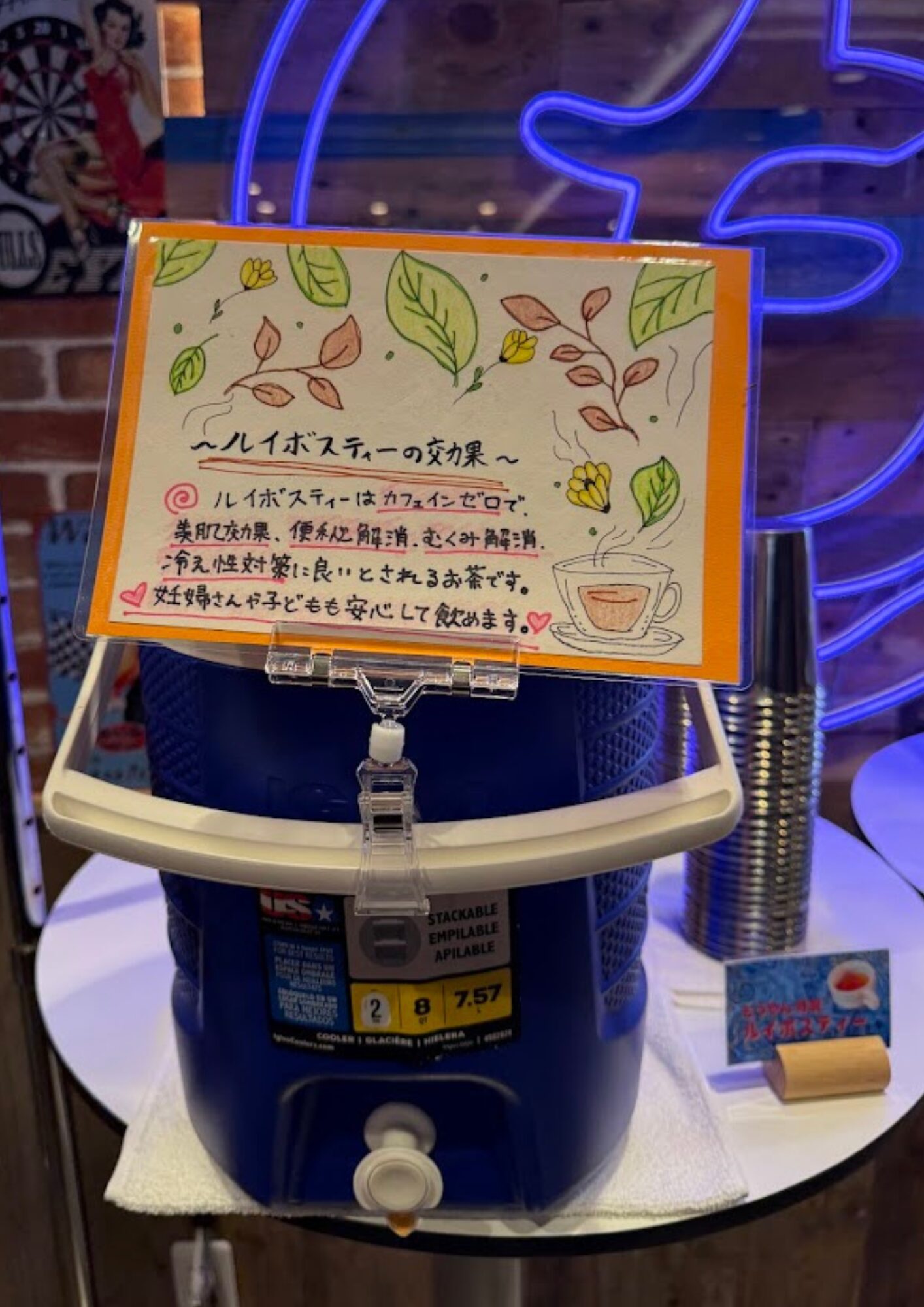 もうやんカレー 大宮店 ルイボスティー