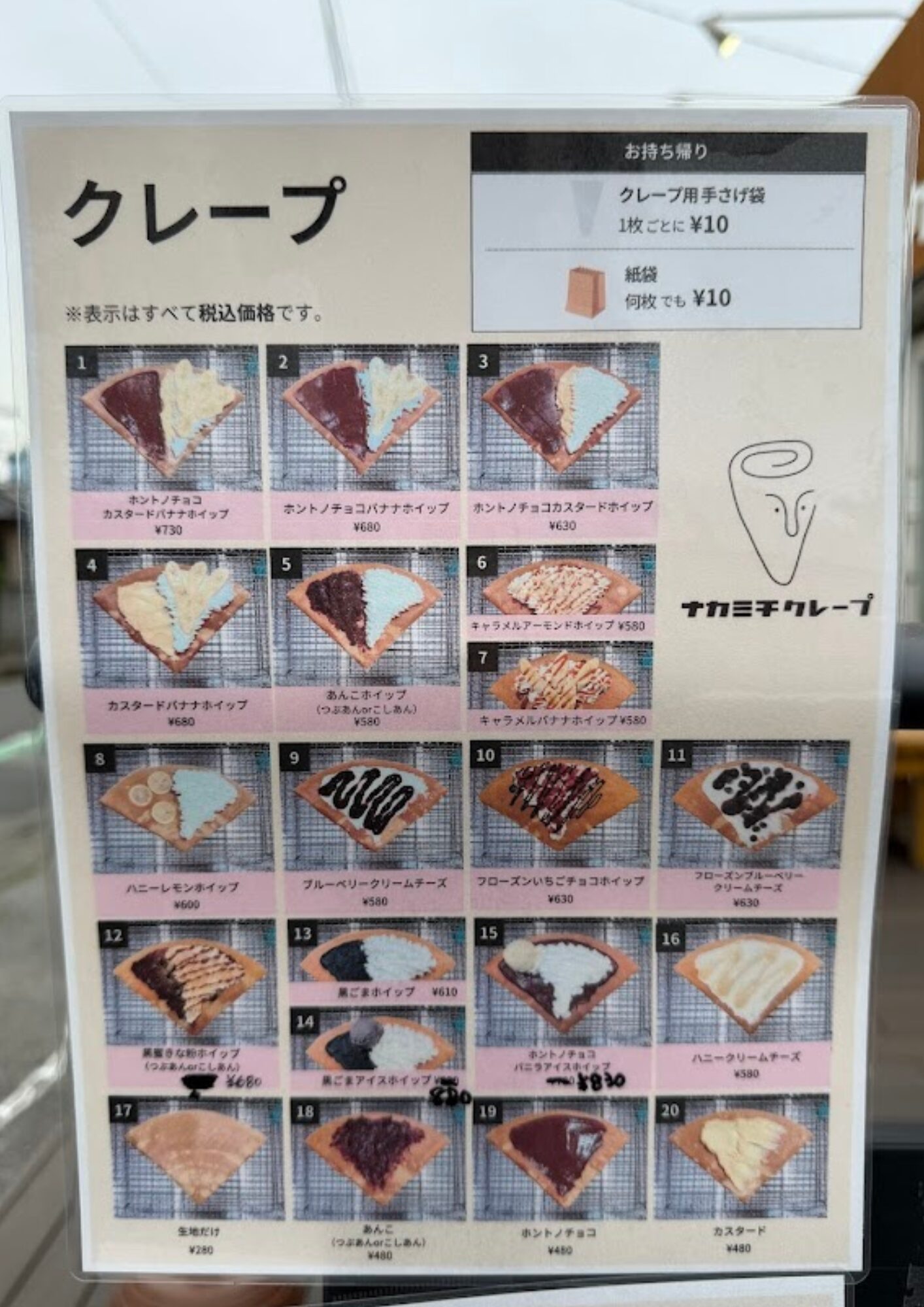 ナカミチクレープ メニュー