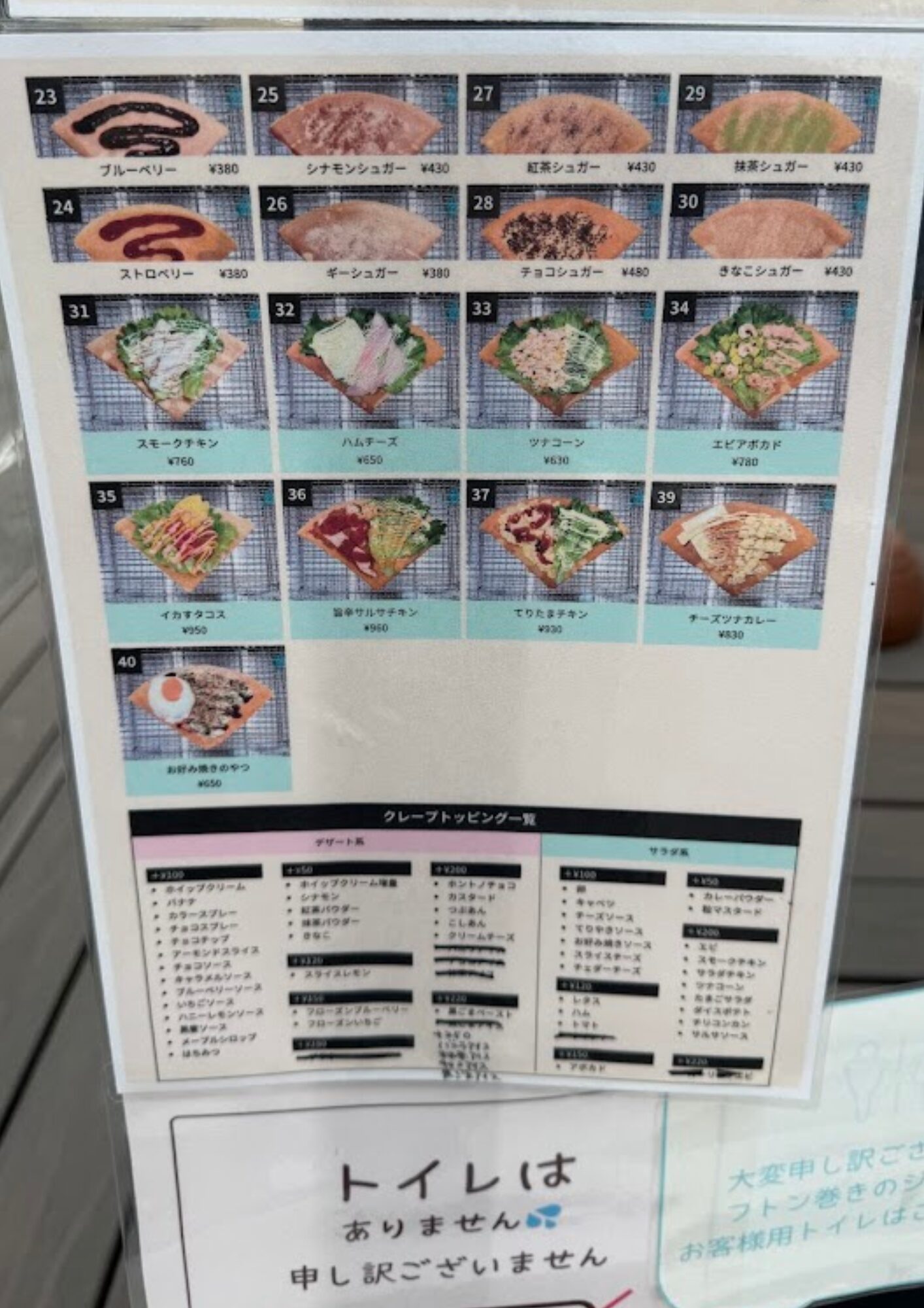 ナカミチクレープ メニュー