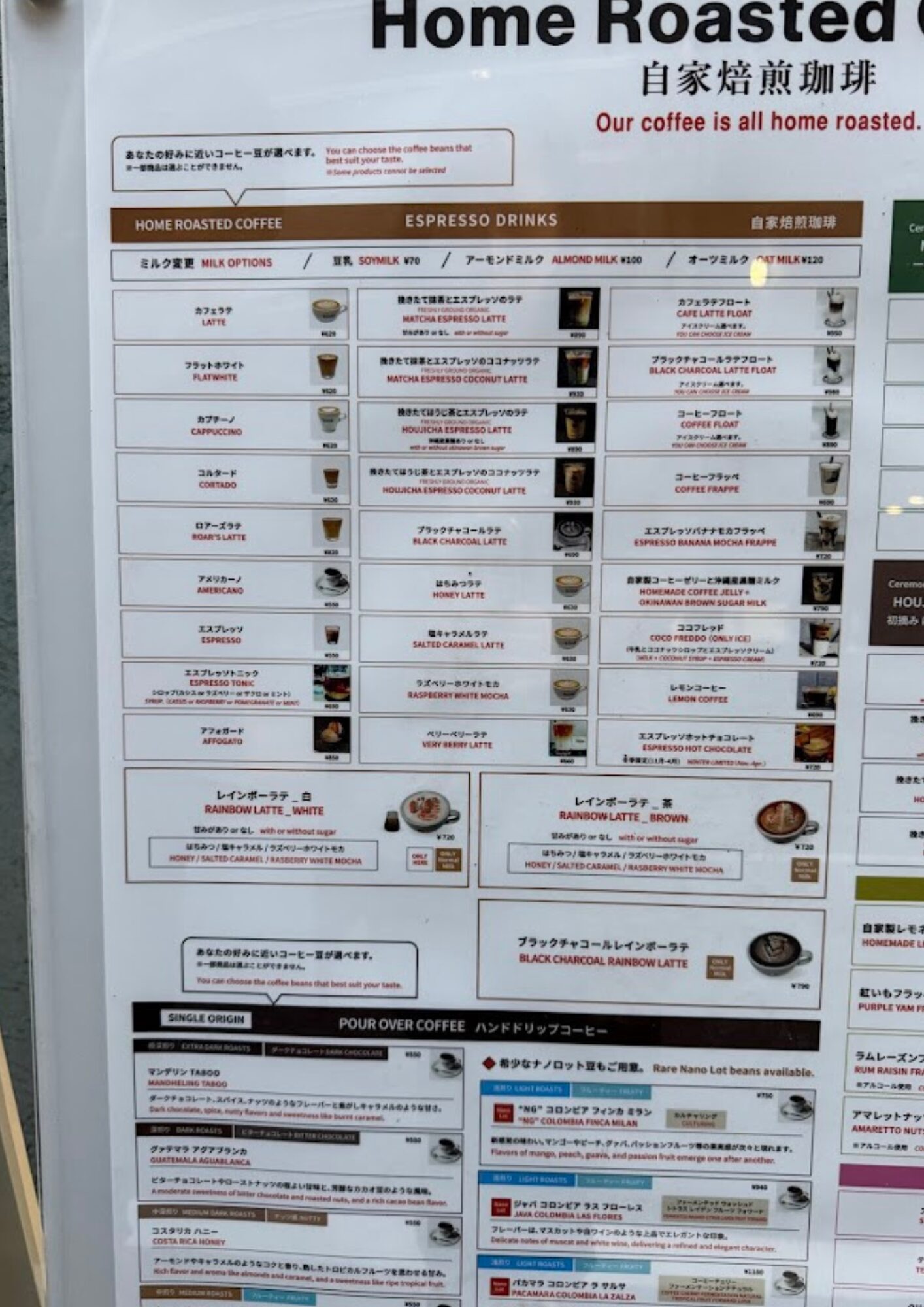 ROAR COFFEE 銀座7丁目店 メニュー