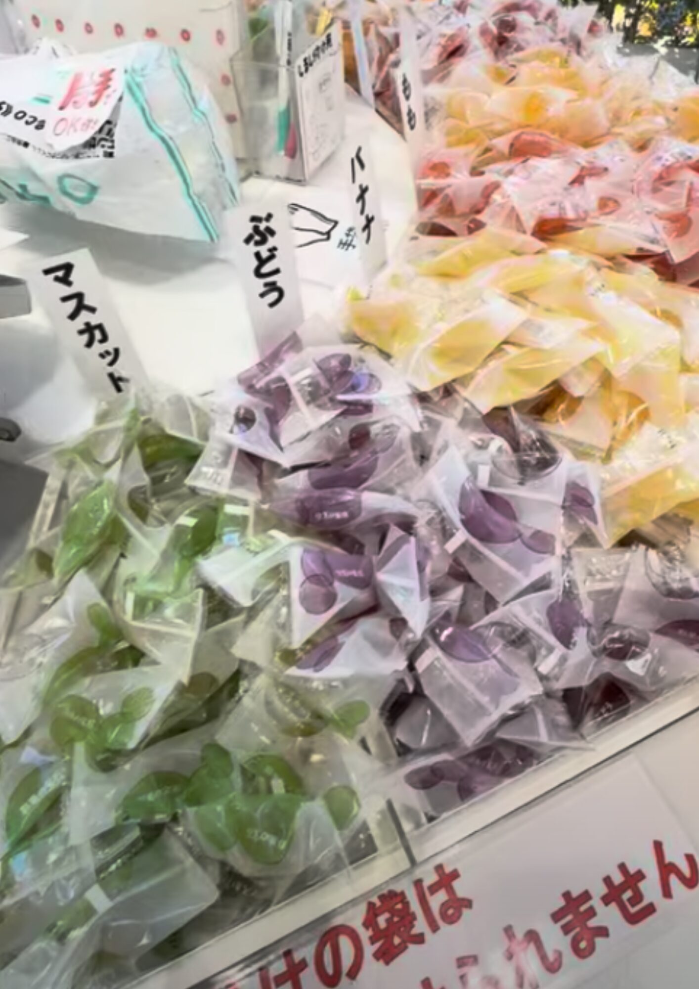 彩花の宝石 大間木本店 量り売り