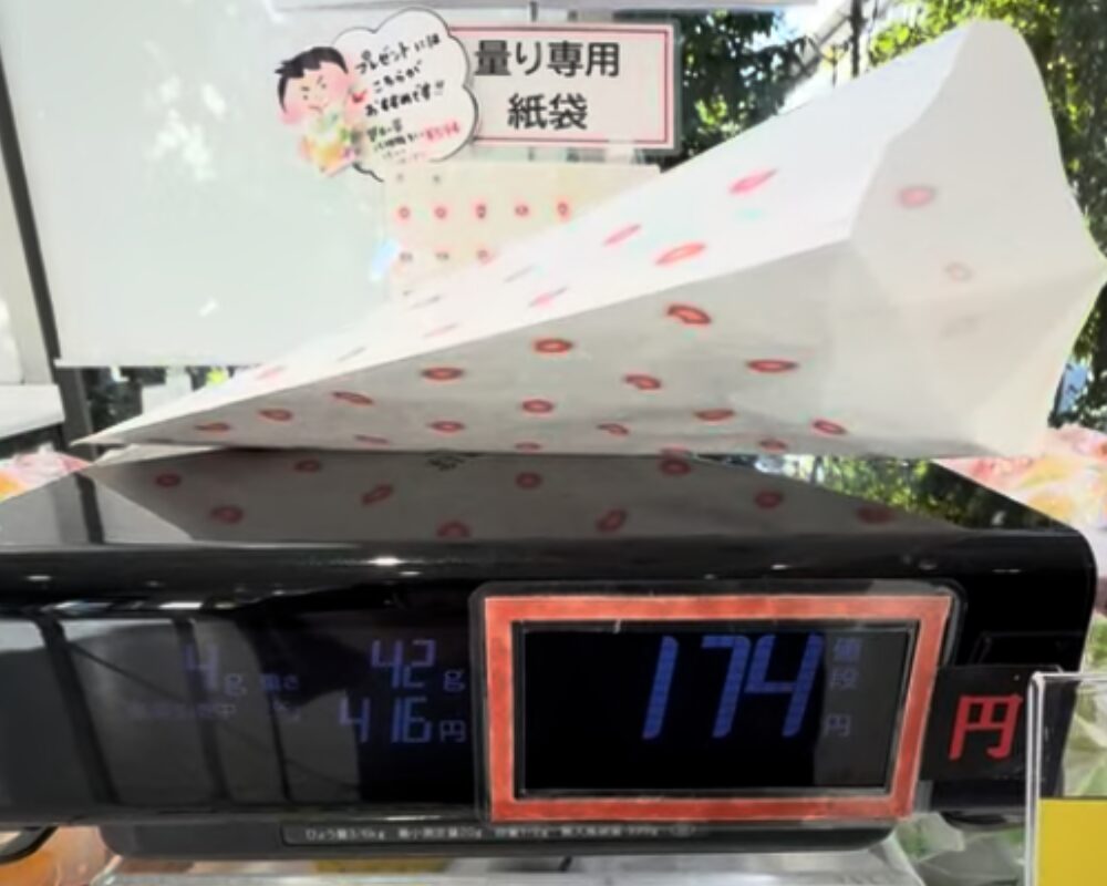 彩花の宝石 大間木本店 量り売り