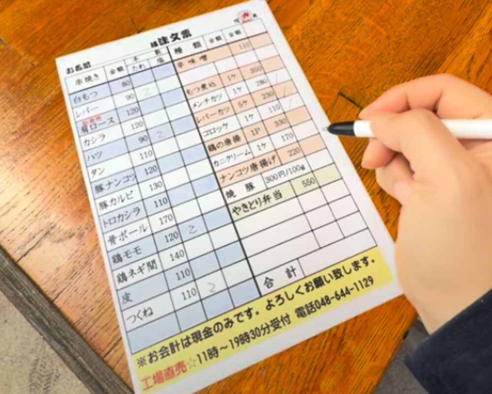 酒蔵力 工場直売所 注文