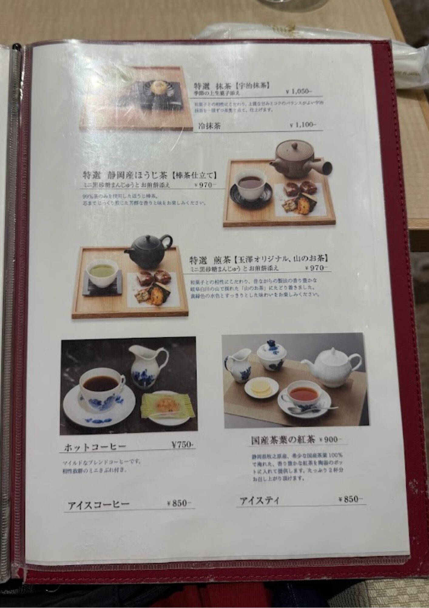 玉澤総本店 一番町店 メニュー