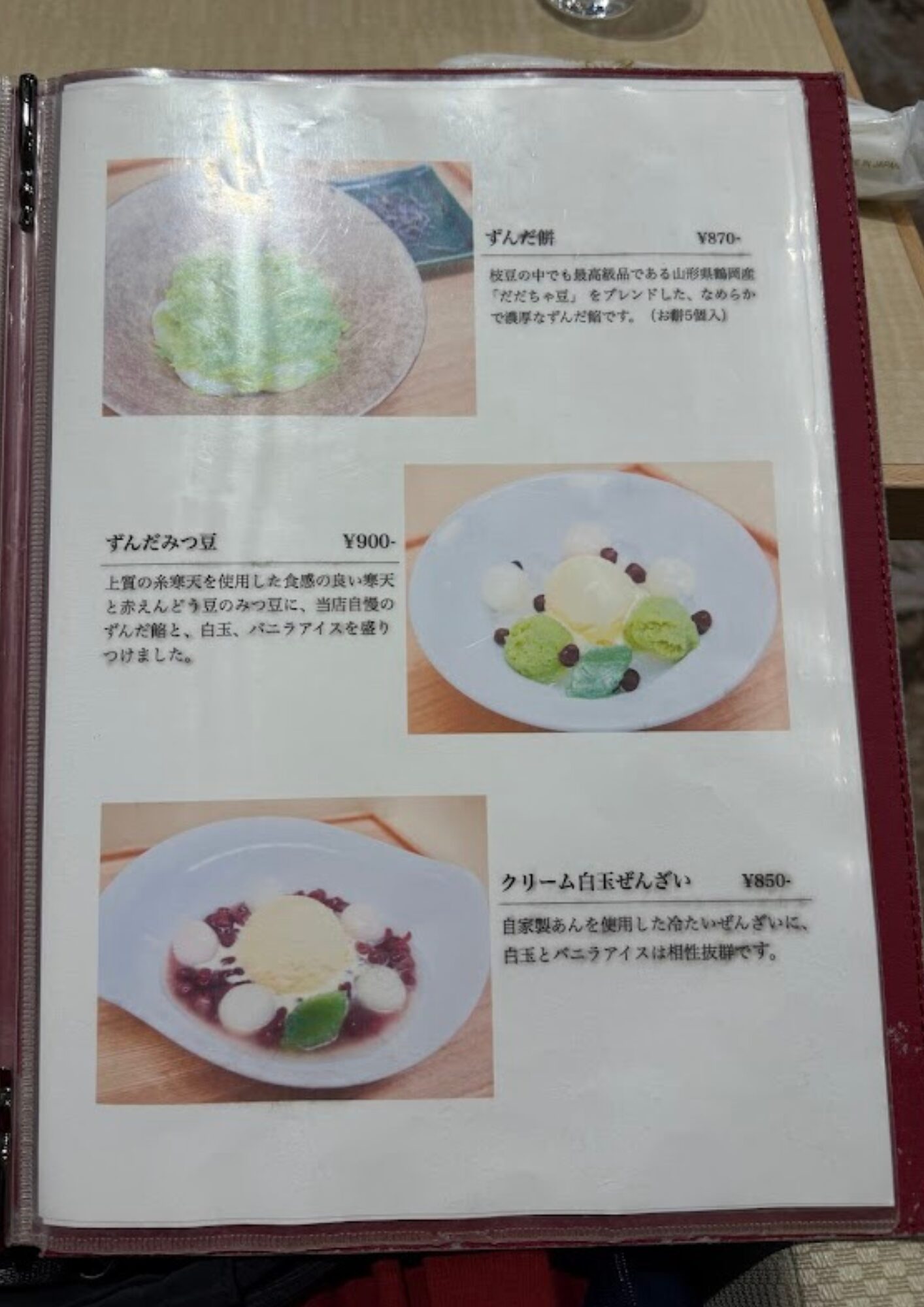 玉澤総本店 一番町店 メニュー