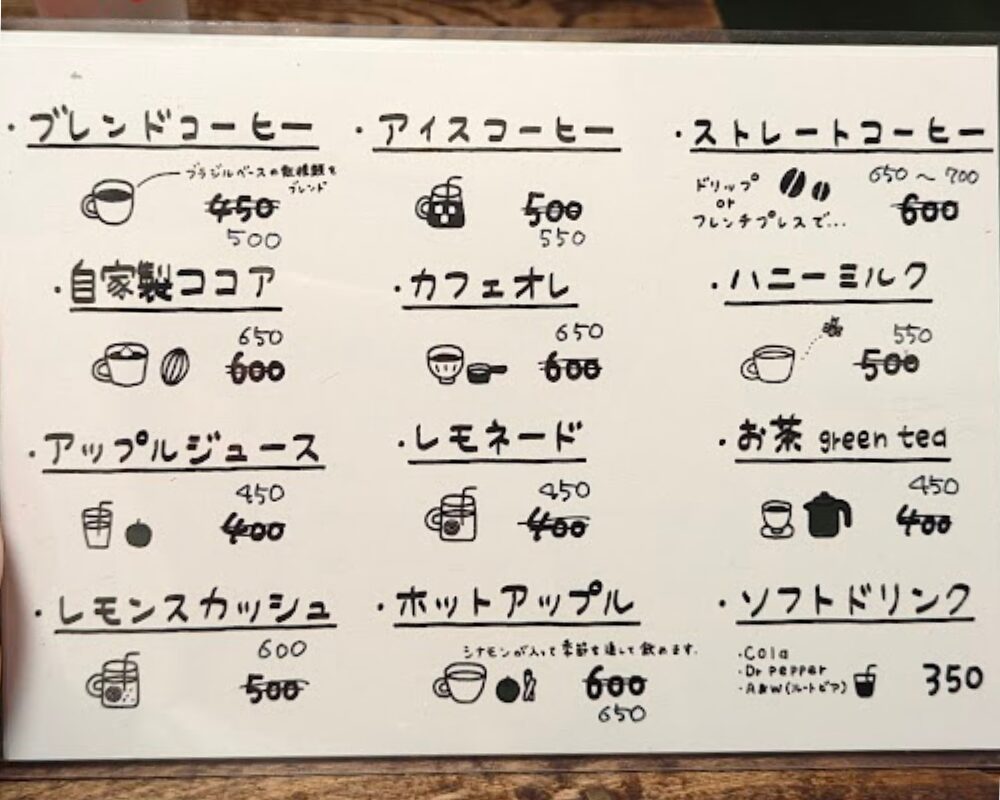 アンティークガレージカフェ さとや ドリンクメニュー