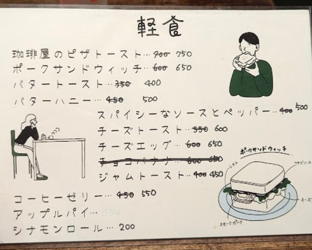 アンティークガレージカフェ さとや 軽食メニュー