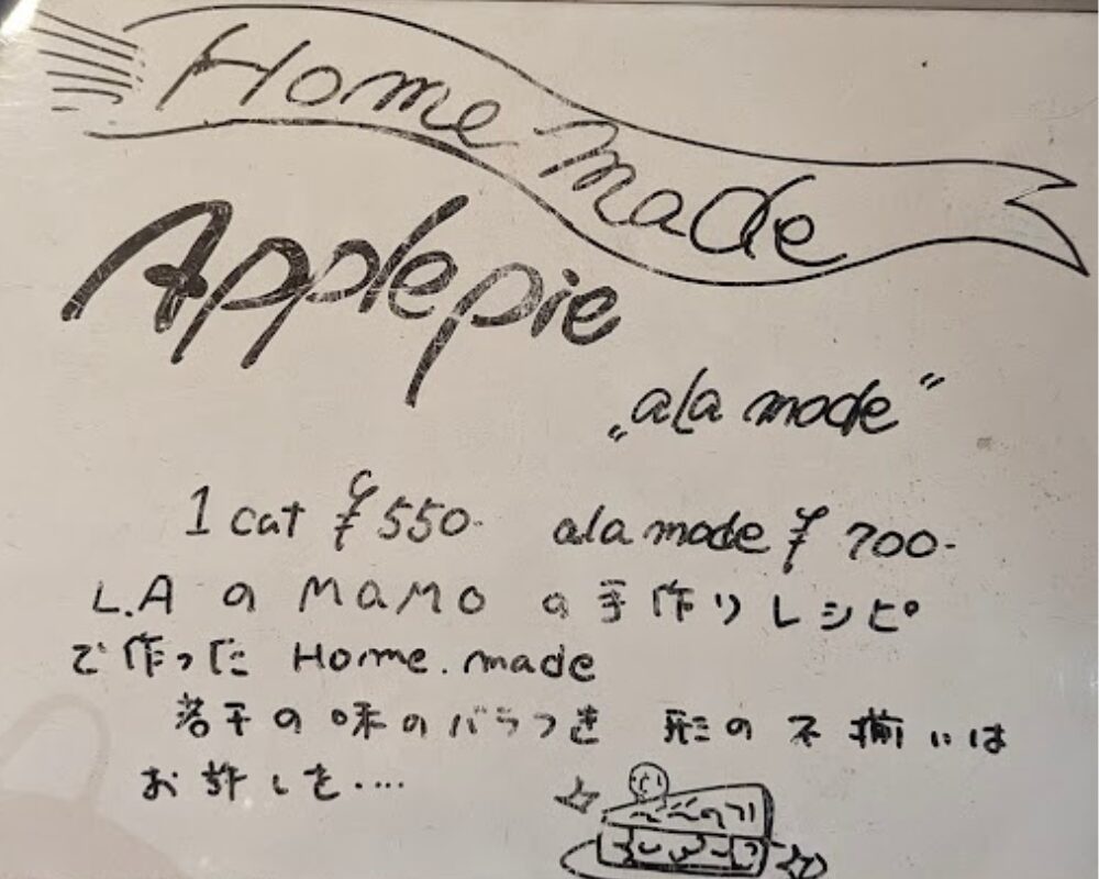 アンティークガレージカフェ さとや アップルパイ