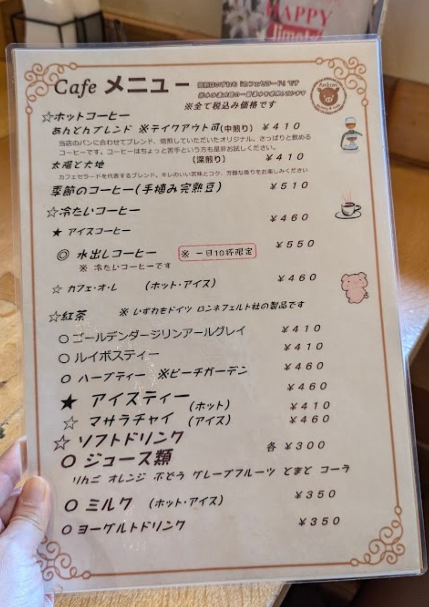 Bakery & Cafe ANTON カフェメニュー