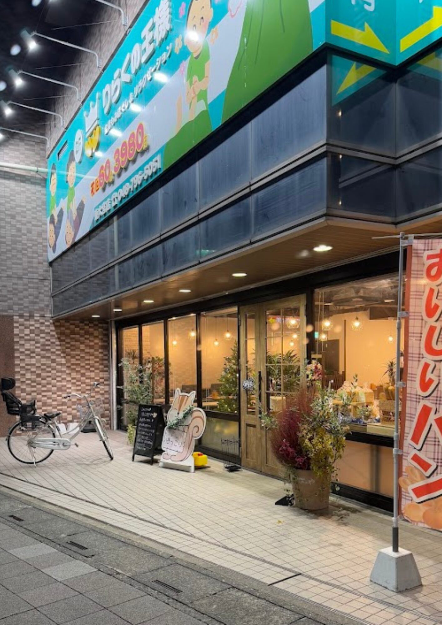 パン工房カフェ ほっこり