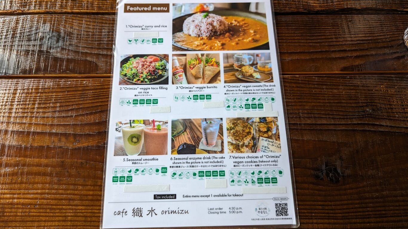 cafe織水 orimizu メニュー