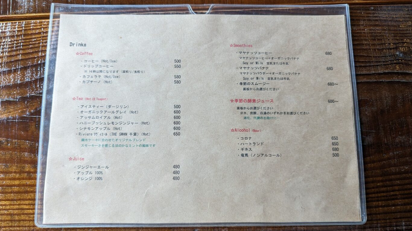 cafe織水 orimizu メニュー