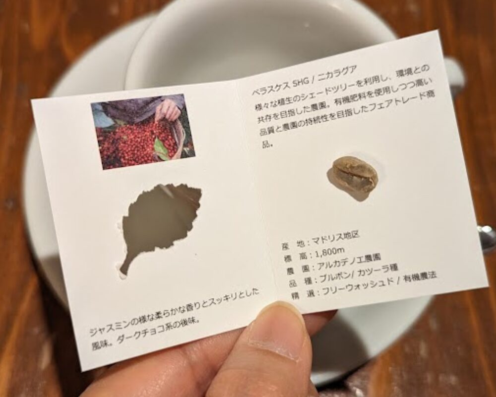 珈琲専門店 三十間 銀座 本店 本日の珈琲