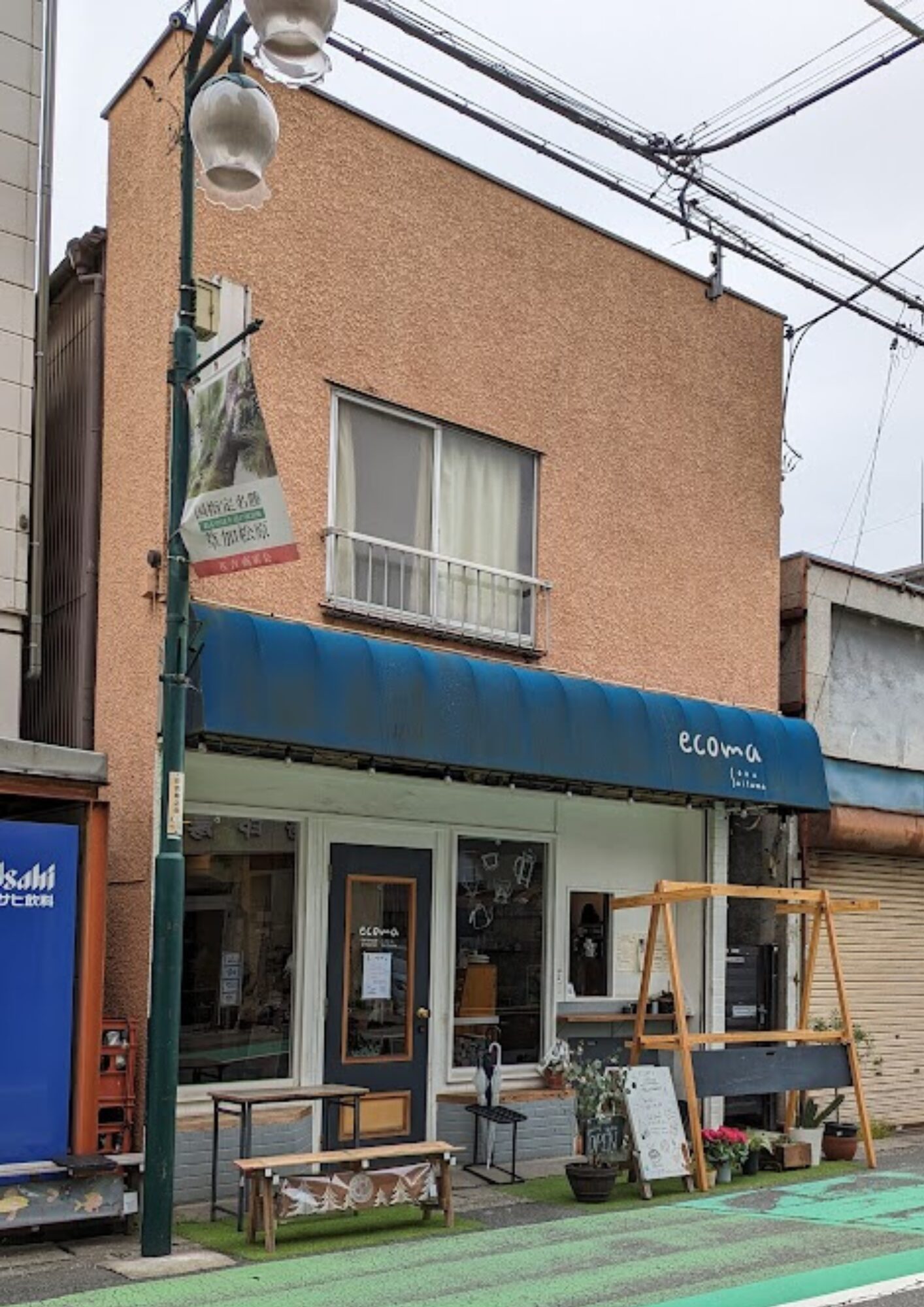 ecoma coffee エコマコーヒー