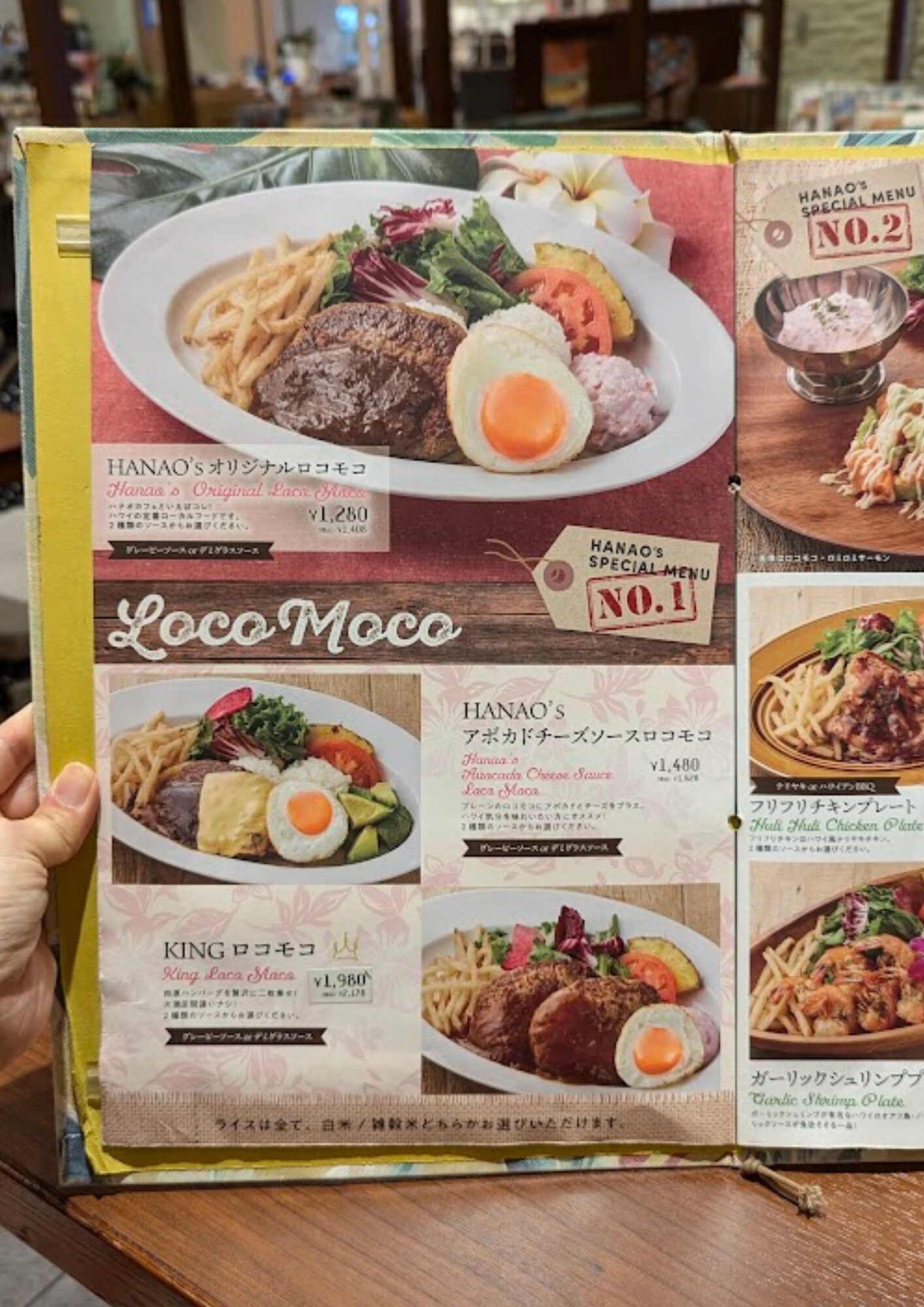 Hawaiian Diner HANAO CAFE モラージュ菖蒲店 メニュー ロコモコ