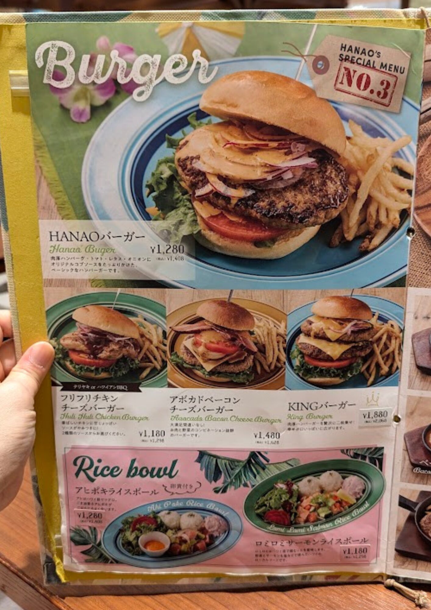 Hawaiian Diner HANAO CAFE モラージュ菖蒲店 メニュー ハンバーガー