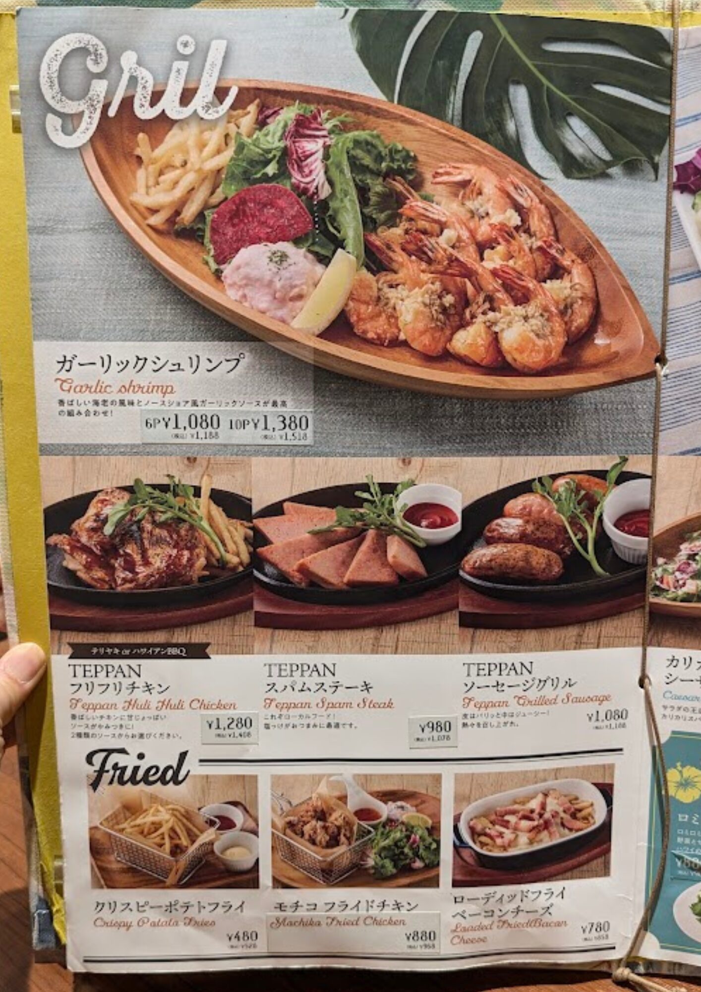 Hawaiian Diner HANAO CAFE モラージュ菖蒲店 メニュー グリル