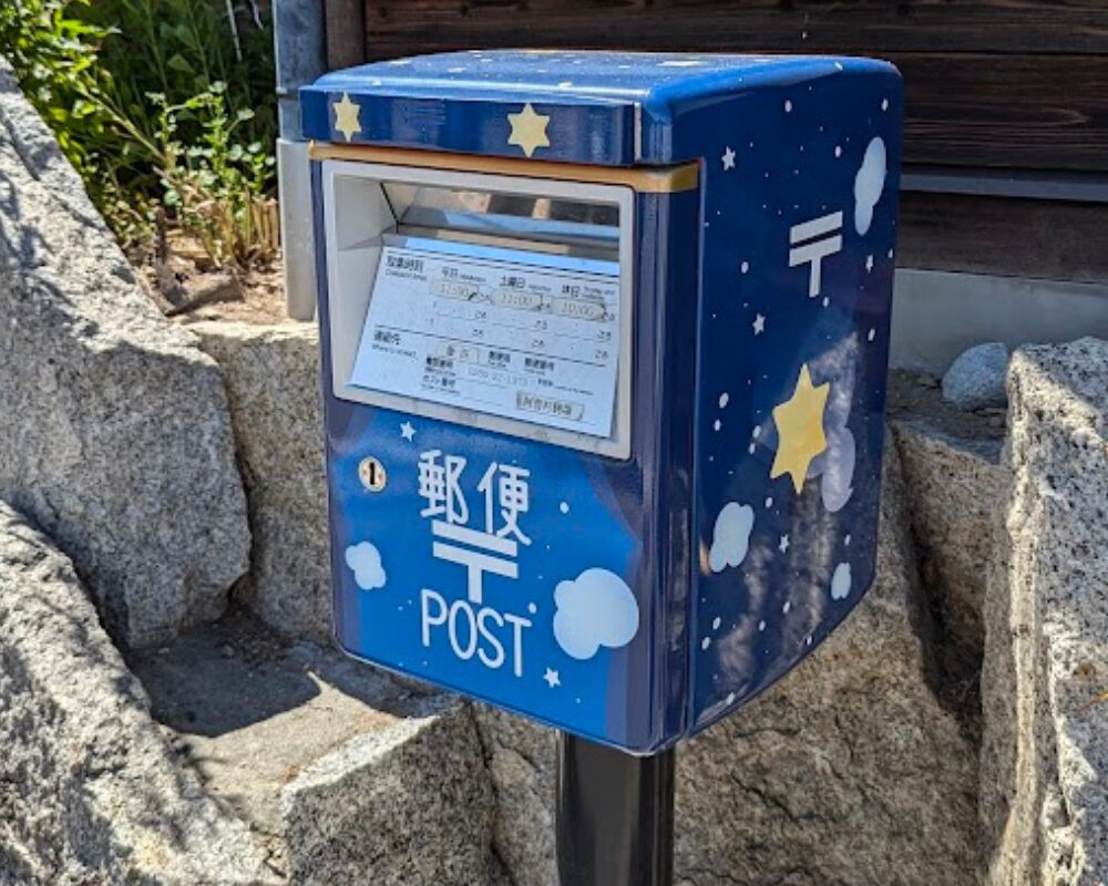 阿智村 星の郵便ポスト