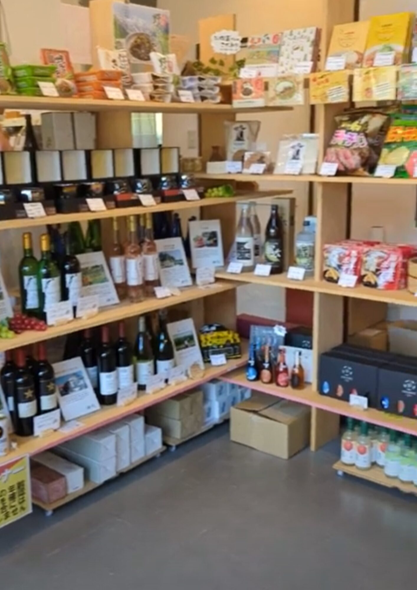 昼神キヲスク お土産ショップ