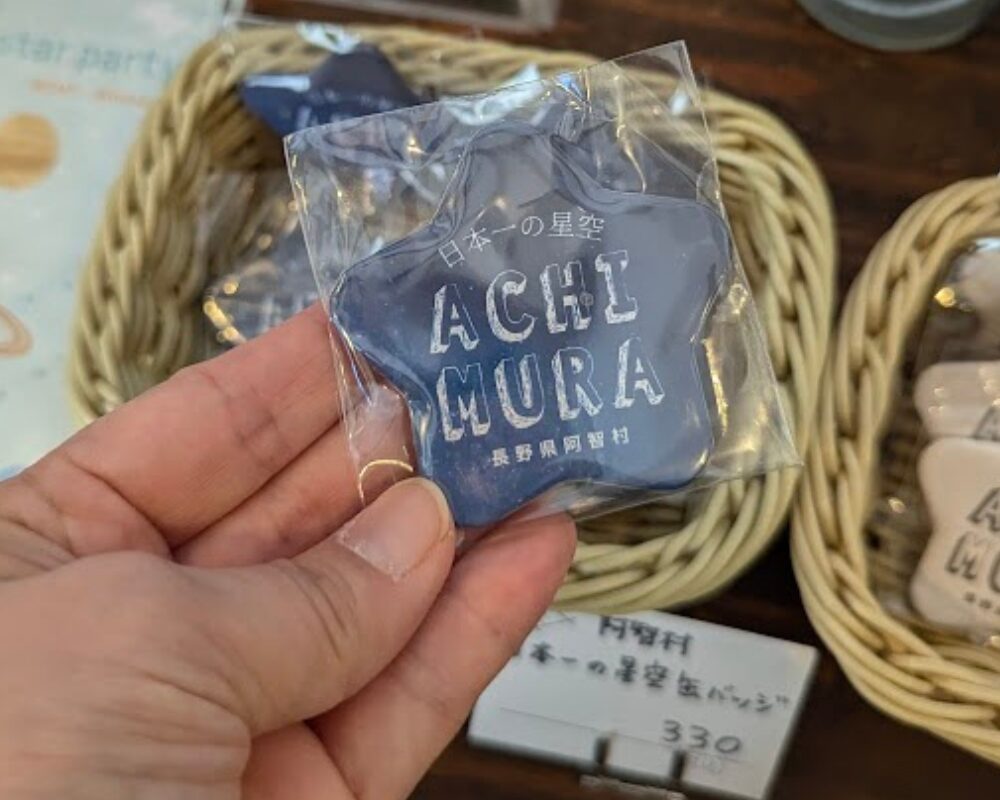 昼神キヲスク お土産ショップ