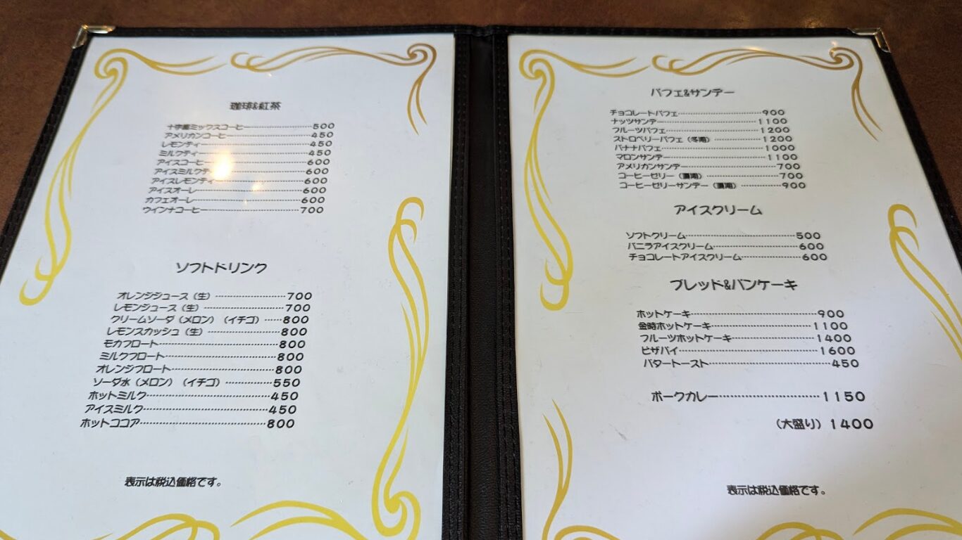 十字屋可否茶館 昼神店 メニュー