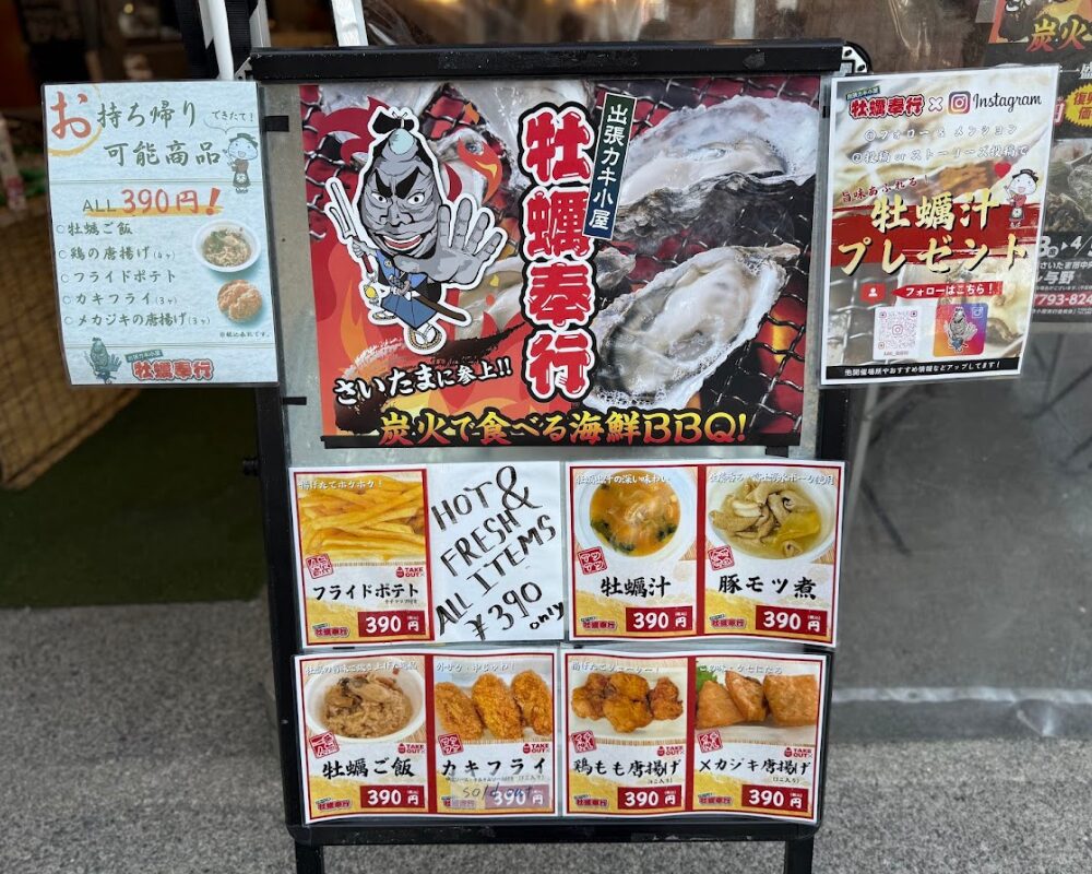 出張カキ小屋 牡蠣奉行 in イオンモール与野