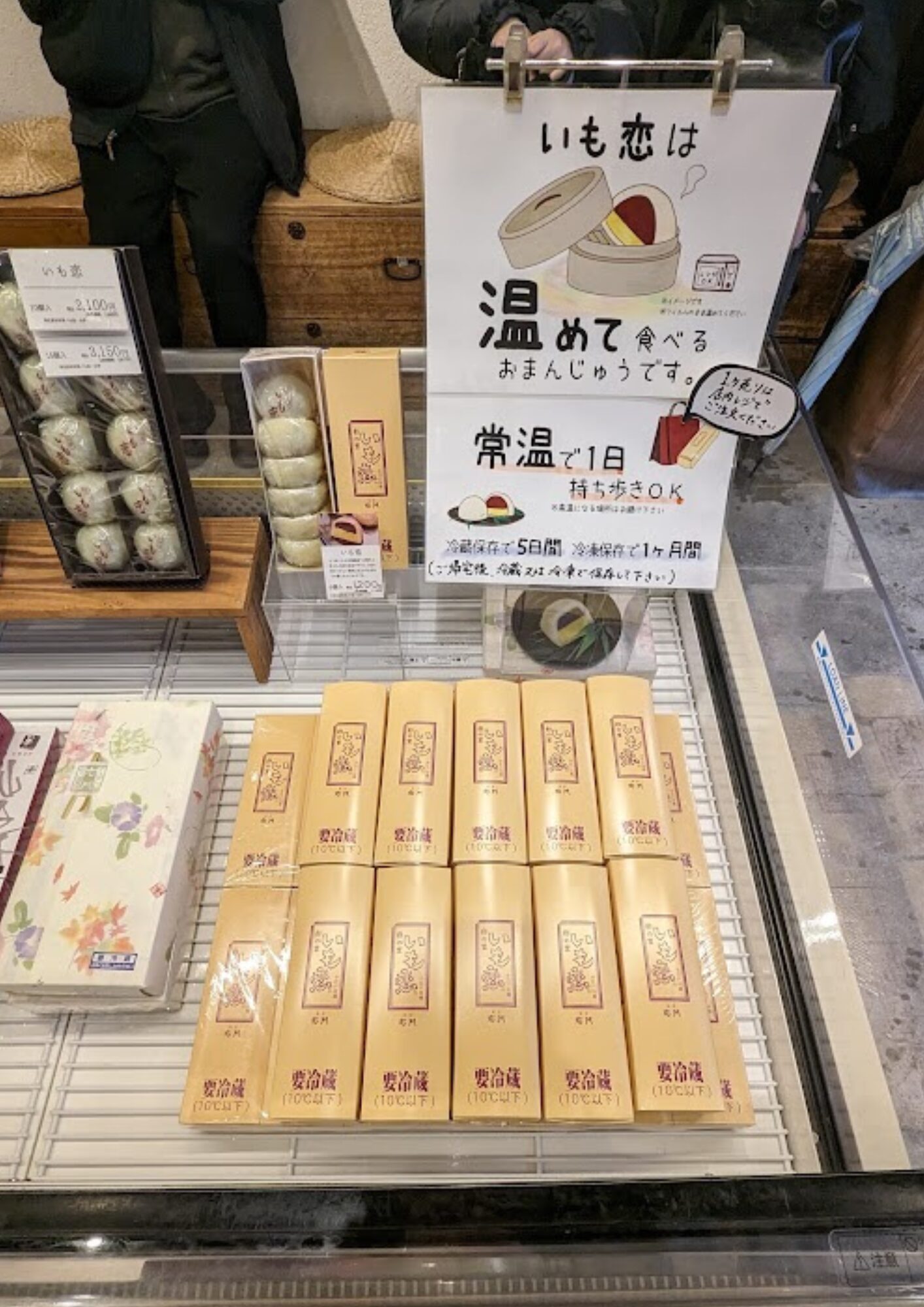 菓匠右門 一番街店