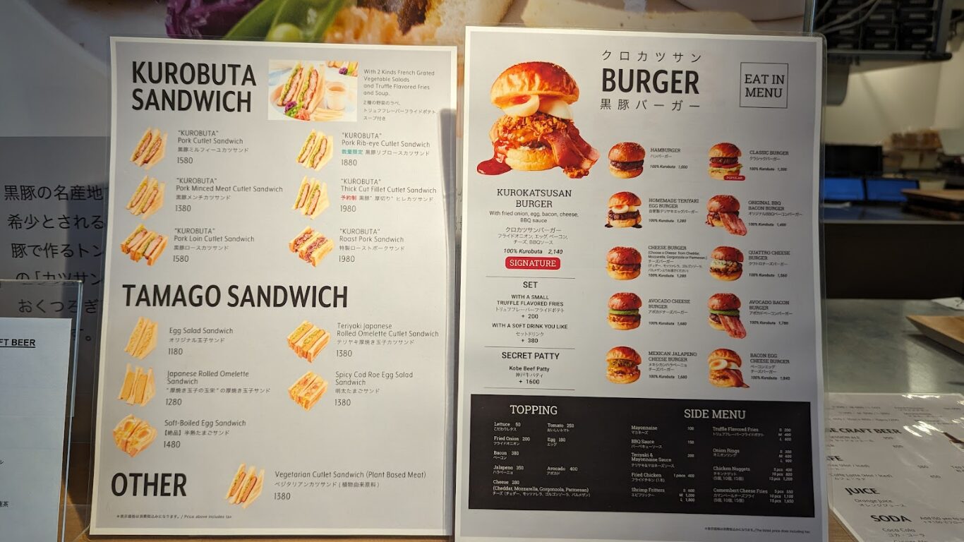 クロカツサン メニュー