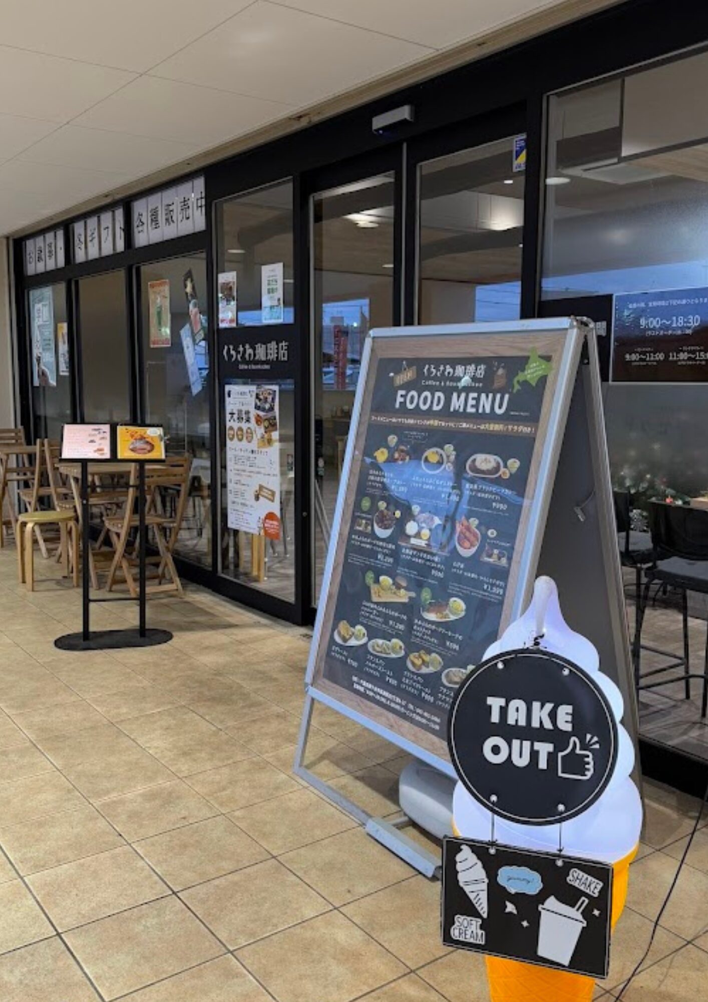 くろさわ珈琲店