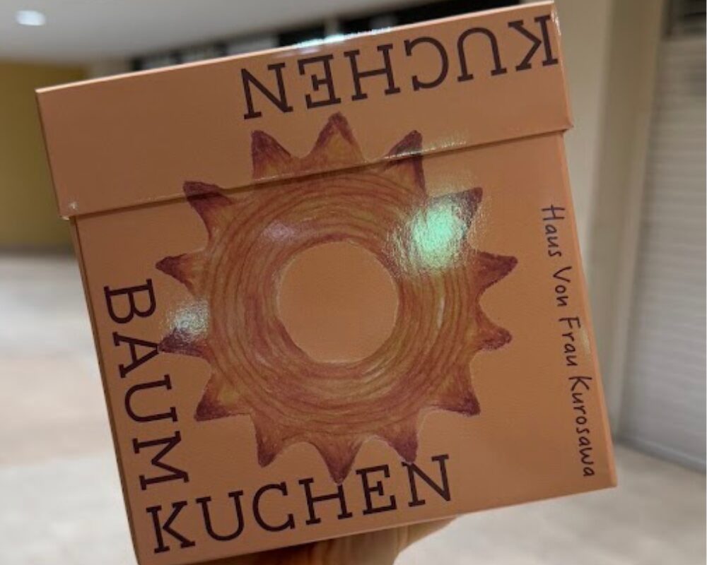 くろさわ珈琲店 バウムクーヘン