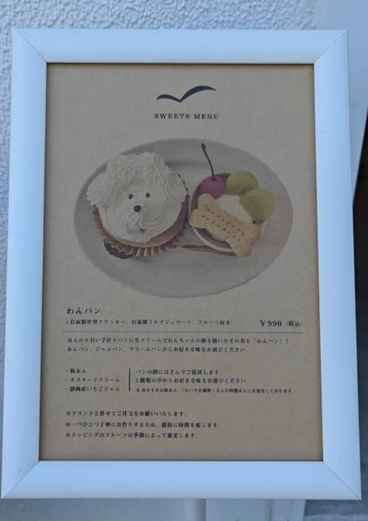 MARINE CAFE メニュー