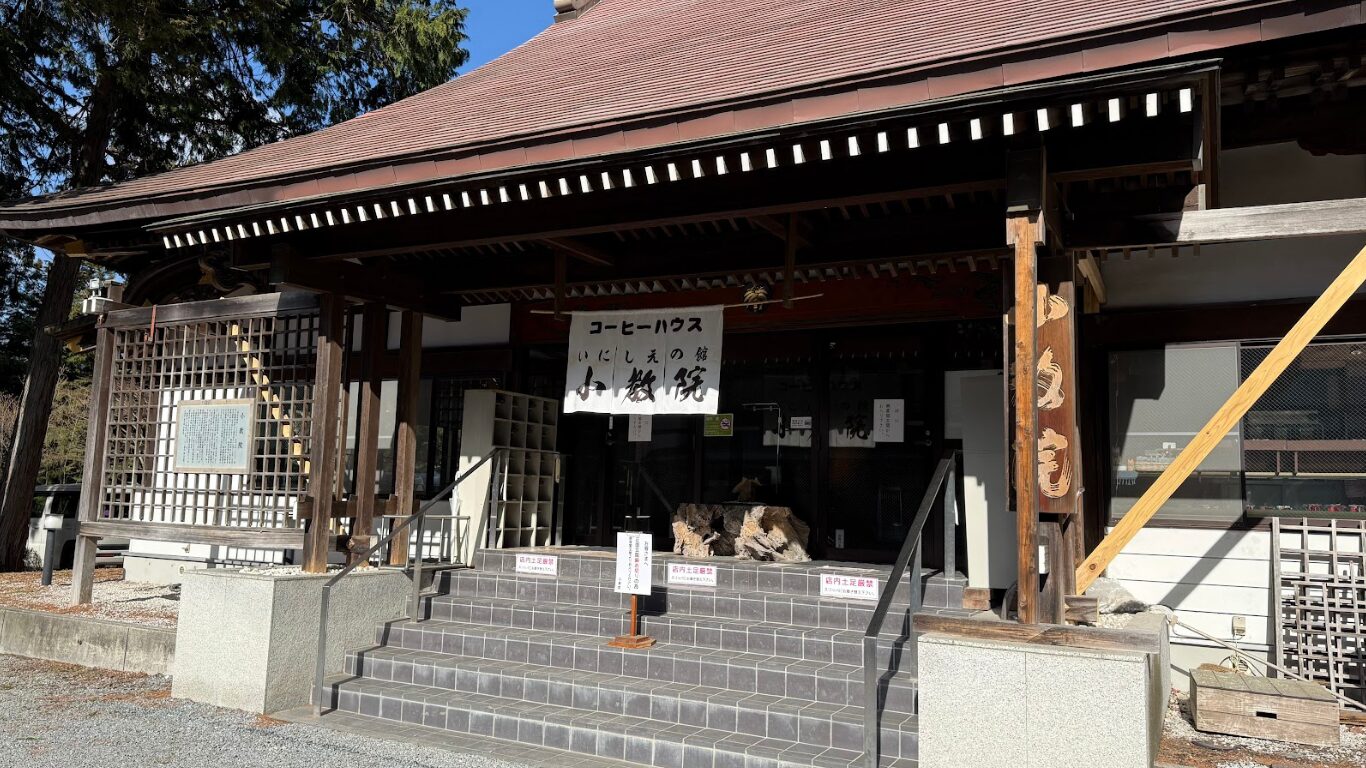三峯神社 コーヒーハウス 小教院