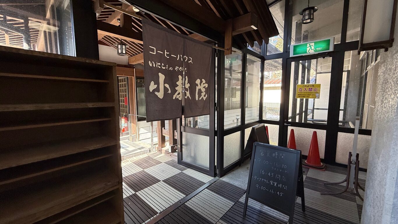 三峯神社 コーヒーハウス 小教院