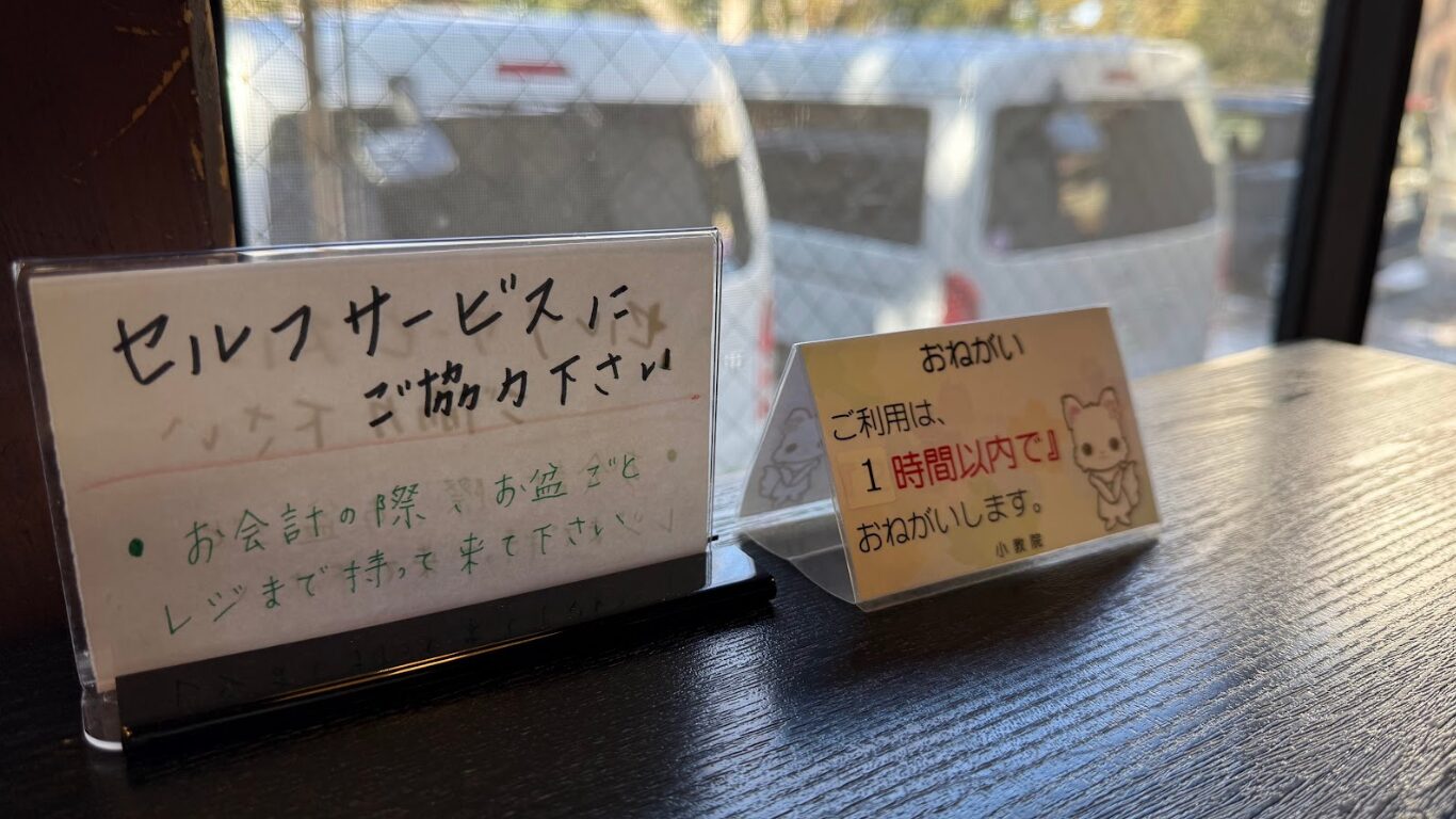 三峯神社 コーヒーハウス 小教院