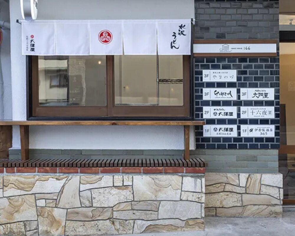 大澤屋 石段店