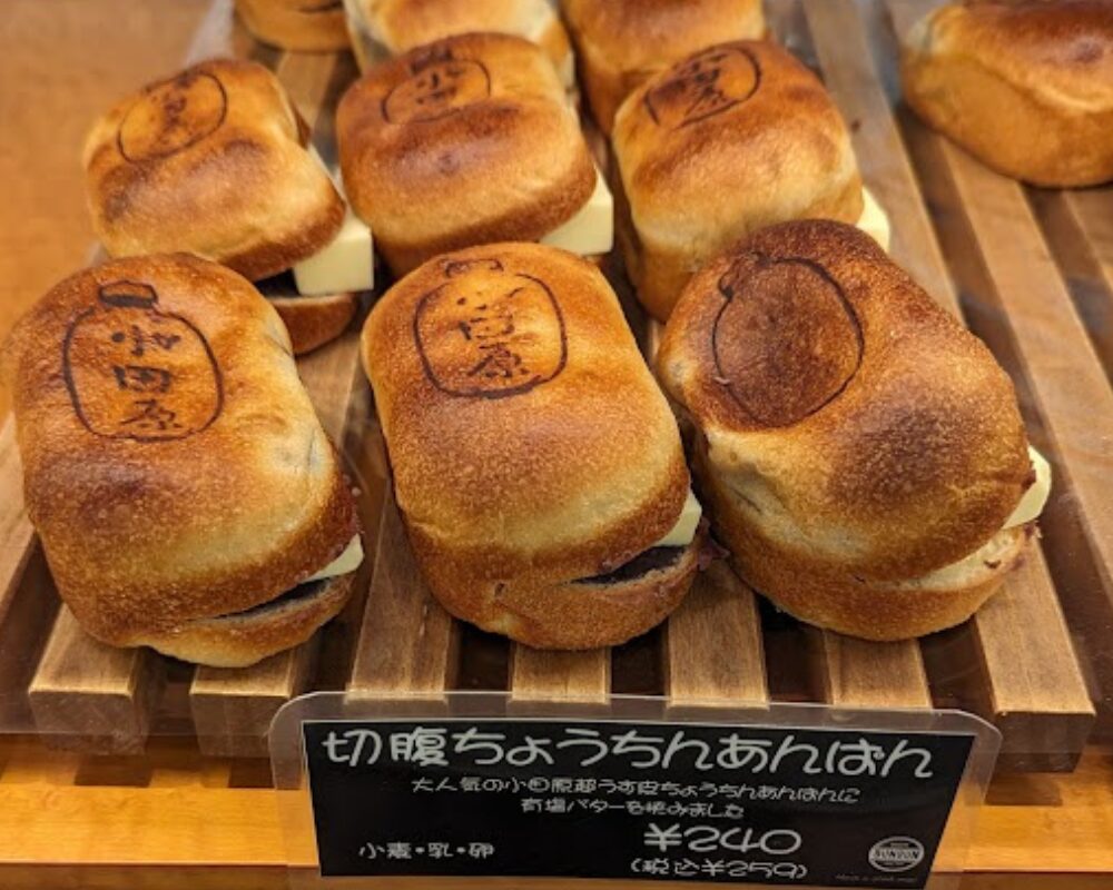 パン工房 ブンブンPlus ミナカ小田原店 切腹ちょうちんあんぱん