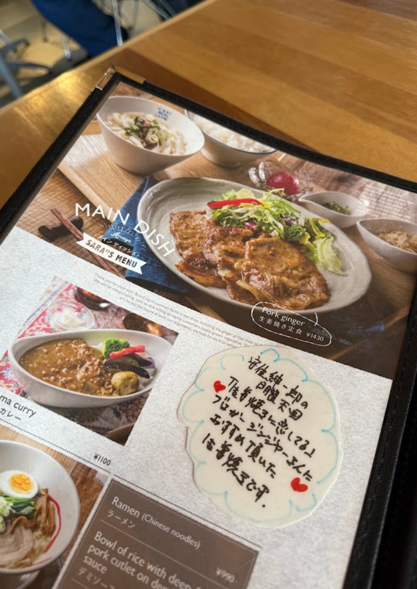 SARAS terrace Arraiya メニュー