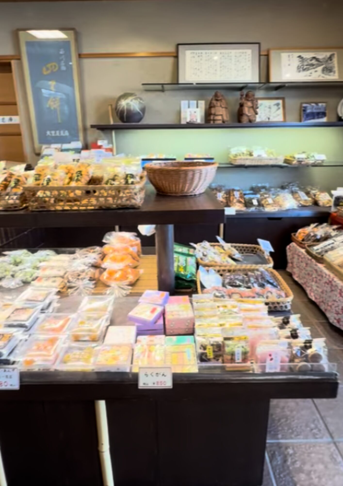 四里餅商事 大里屋支店