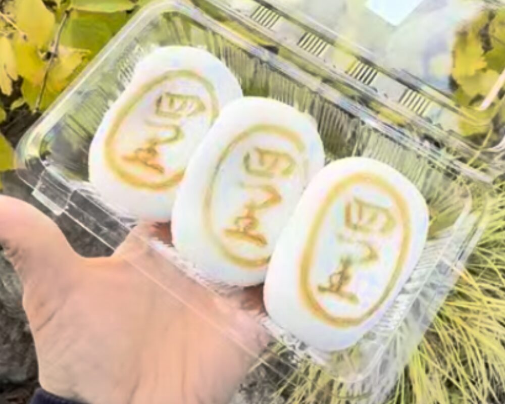 四里餅商事 大里屋支店